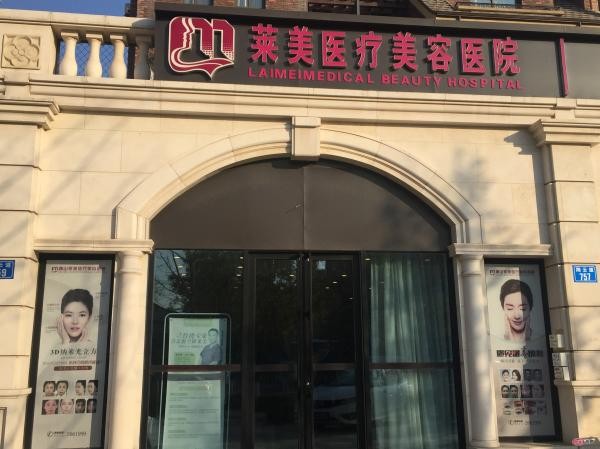 河北去眼袋手术哪家医院好？盘点口碑排行前五的医院和技术评价！