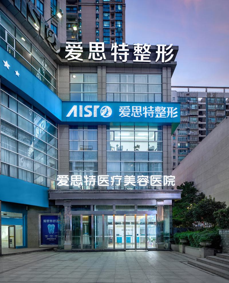 长沙爱思特郑颖平做眼部整形技术很好，做全切双眼皮1w+