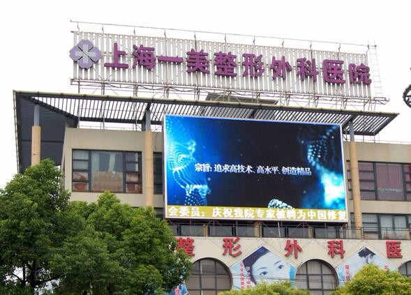 上海一美整形外科医院怎么样？价格表、眼部整形案例
