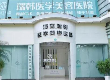 海口激光祛斑医院排名哪家强？精选三家医院推荐给您(图2)