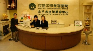 成都汉密尔顿美容医院价格表新鲜出炉