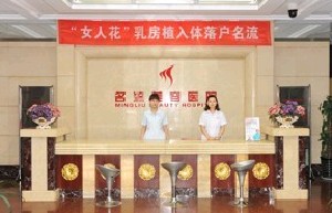 沈阳名流整形美容医院王莉莉医生：双眼皮修复与面部年轻化的卓越技艺