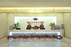 青岛博士医学美容医院整形价格表新鲜出炉