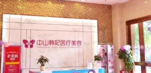 中山韩妃隆胸好不好？做假体隆胸、自体脂肪隆胸都很不错(图1)