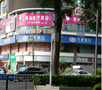 惠州雅涵医疗整形美容医院评价：技术怎么样，口碑好吗，地址环境如何汇总