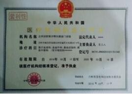兰州哪家医院做牙龈炎手术好？当属润妍、城关区甘南路美奥、美示这三家！价