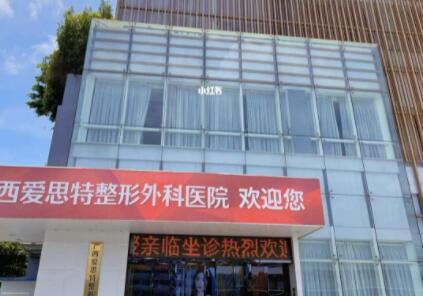 2024年南宁整形医疗行业深度解析：顶级医院盘点(图4)