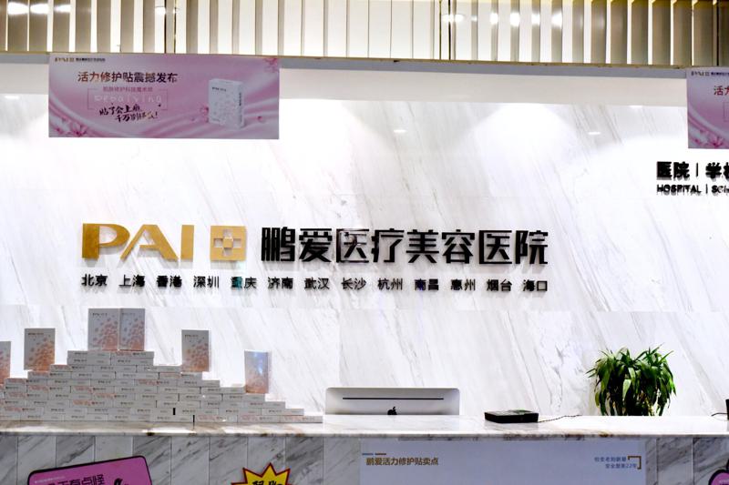 重庆鹏爱医疗美容医院正规吗？医生介绍+口腔点评分享！