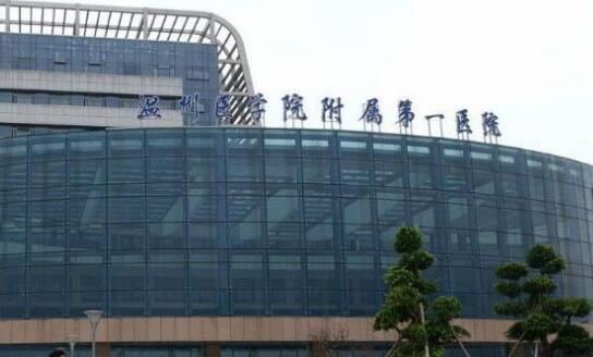 温州医科大学附属第一医院丰胸手术价格表一览，丰胸费用多少及效果评价