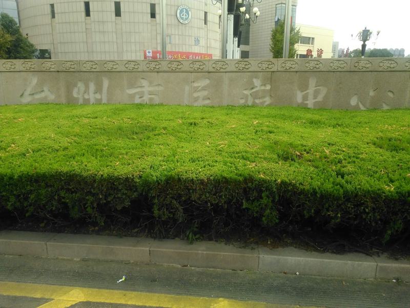 台州市中心医院整形美容激光中心多少钱？优质医生介绍干货多多(图2)