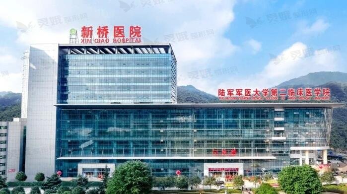 重庆新桥医院整形科：技术与服务的融合