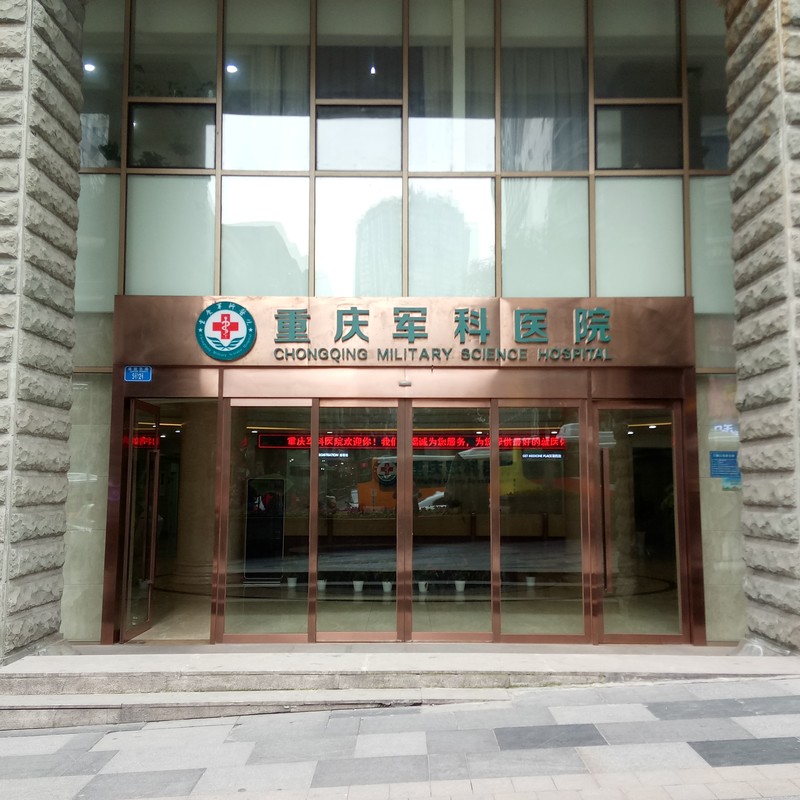 2024年重庆医美整形机构大揭秘：私立医院全攻略(图3)