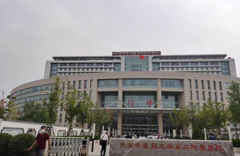 说说天津中医药大学第二附属医院怎么样？地址_挂号电话_评价(图2)
