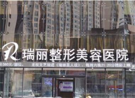 2025哈尔滨植发医院排名揭晓：瑞丽美利丝、大麦、艺星等医院哪家好？价格表一览