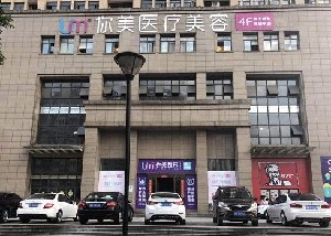 2024年长沙医美整形机构深度解析：口碑与技术实力全览