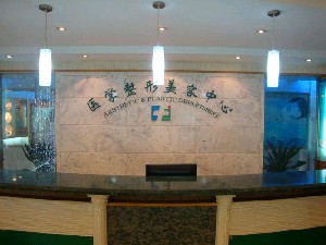 贵阳长江医院是否正规？综合实力和口碑评价究竟如何？