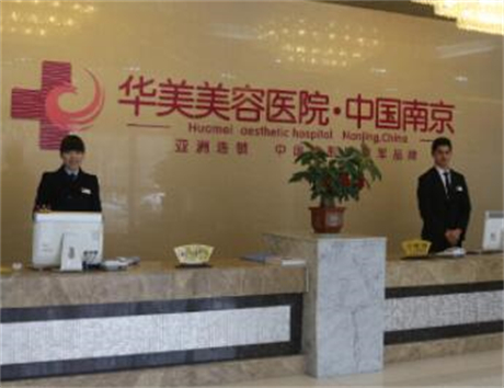 南京整形机构推荐指南：市民信赖之选(图2)