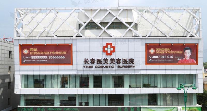 长春牙知道口腔怎么样，矫正牙齿收费贵吗？