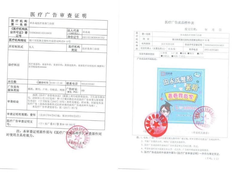 银川面部吸脂医院哪家强？最新排名及推荐指南(图4)