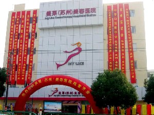 苏州美莱美容医院隆胸手术价格表，价格区间39，800~45，000元是否合理？