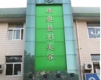 无锡腹部吸脂技术好的医院有哪些？2025无锡腹部吸脂排行前十位的正规医院归类！(图2)
