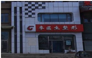 杭州静港整形美容医院价格表2025全新出炉