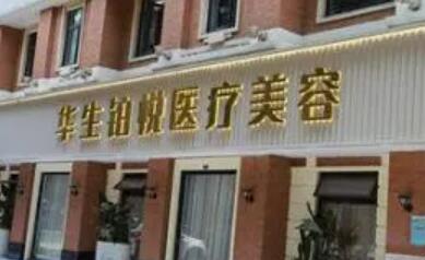 成都富贵包手术医院排名：哪家技术更胜一筹？