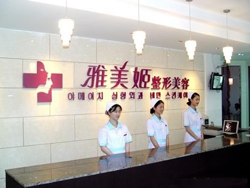 温州雅美姬整形医院火热价格表一览