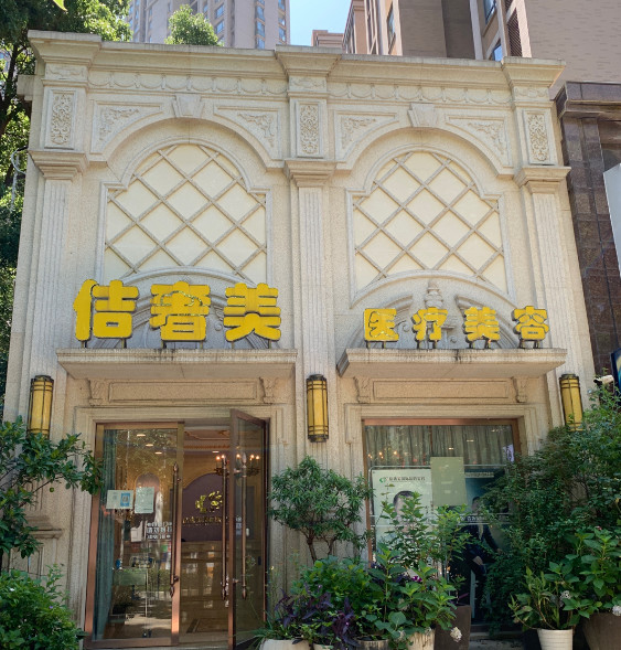 武汉埋线去眼袋哪些整形医院好？推荐的都是好的医院！