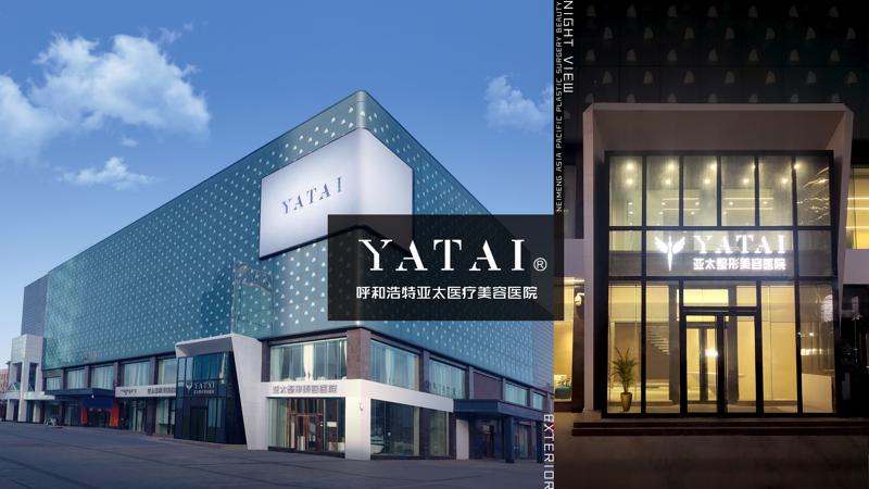 呼市美容医院哪家好？莱美、京美、华医、亚太等实力都很强！(图2)