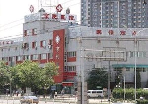 北京京民医院抽脂手术价格表，价格从2025元到97，900元不等