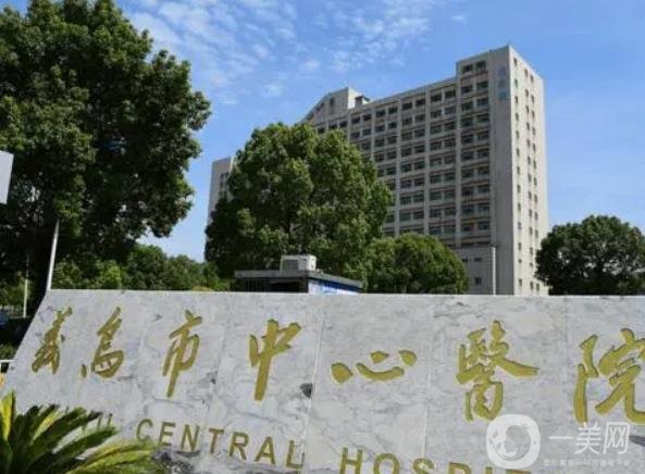 金华隆胸手术医院排名推荐，哪家整形医院更值得信赖？(图2)
