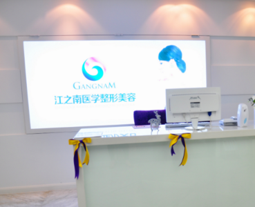 重庆江之南整形医院价格表全新曝光