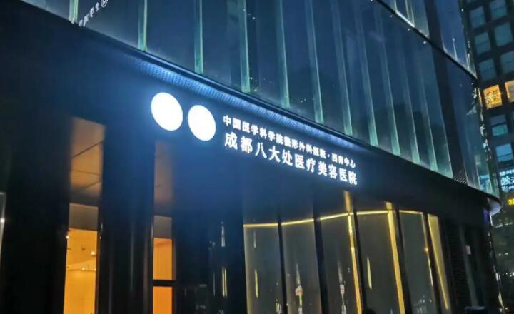 成都磨骨手术哪家做得好？来看本人做下颌角手术过程吧