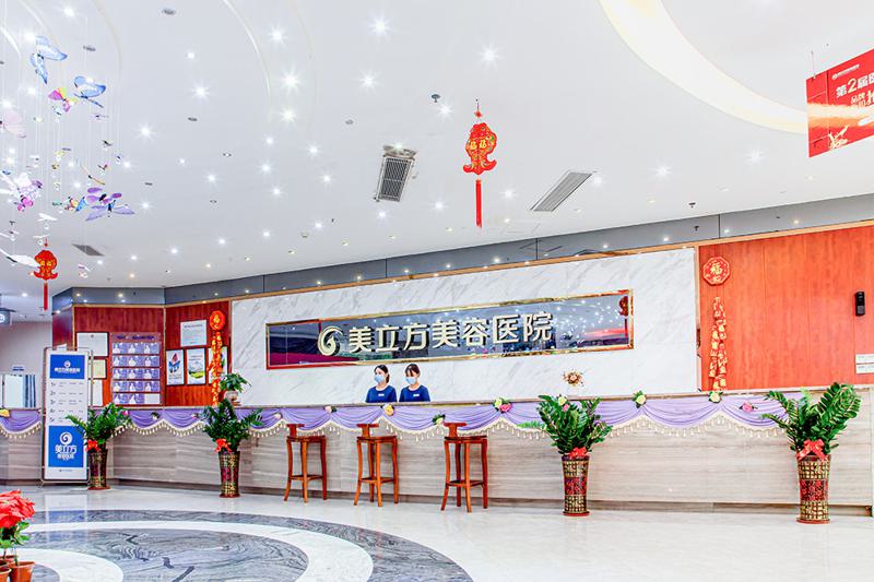 东莞美立方整形美容医院正规吗？靠谱吗？资质医生介绍+案例分享