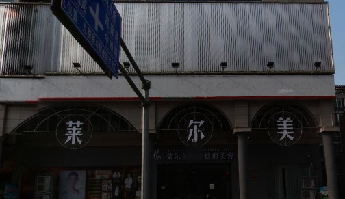 洛阳整形机构排名揭晓，细数八大美容医院特色与优势(图6)