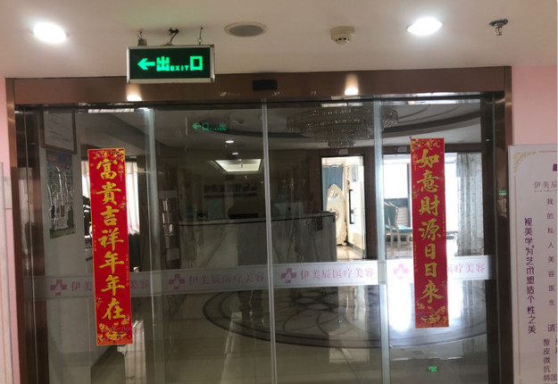 南京伊美辰整形医院技术怎么样？求美者评价好吗？擅长哪些整形项目？(图2)