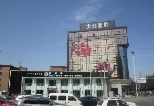 2024年呼和浩特双眼皮修复专家推荐及技术解析(图2)