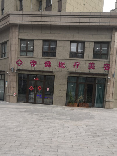 徐州面部紧致提升效果好的整形医院有哪些？2025徐州面部紧致提升美容医院前十名排名榜名单评出！