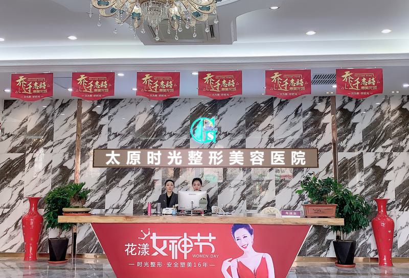 太原市祛除疤印美容医院-太原时光整形美容医院重点分享(图1)