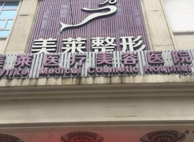 贵阳祛痘医院排名推荐，哪家技术更胜一筹？(图4)