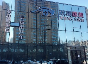 哈尔滨双燕整形吸脂怎么样？吸脂技术很好，有常维国吸脂实例可参考