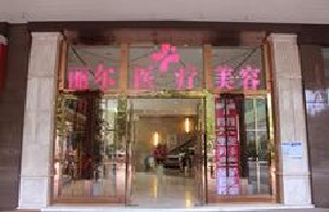 武汉丽尔整形医院价格表全新抢先看