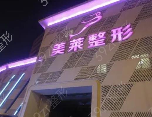 天津医科大学总医院美容整形外科怎么样？祛斑案例、价格表(图2)