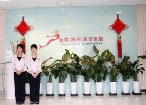 2025苏州美莱美容医院价格表全新版(图1)