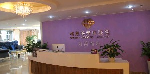 福州格莱美私密整形效果如何？田波做缩阴手术性价比高
