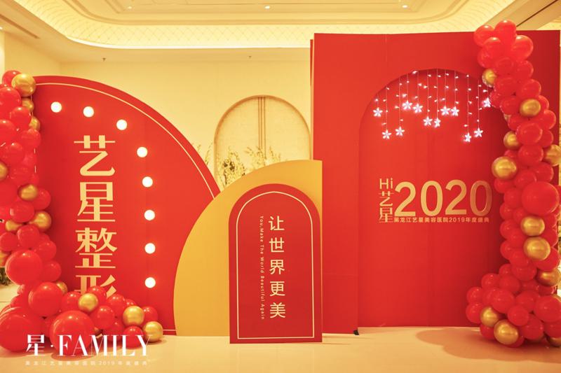 黑龙江艺星整形吸脂价格表一览，费用多少及口碑医生信息详解(图1)