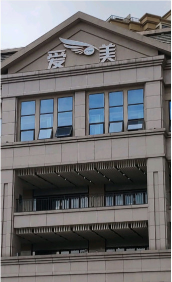 贵阳爱美医疗整形医院玻尿酸注射填充泪沟效果如何？口碑与怎么样详解(图1)