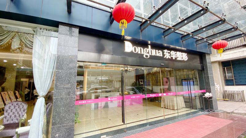 温州颈部拉皮好的医院有哪些？10家口碑医院详情介绍(图2)
