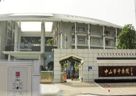 中山市中医院整形美容科效果如何？详细解析与案例展示